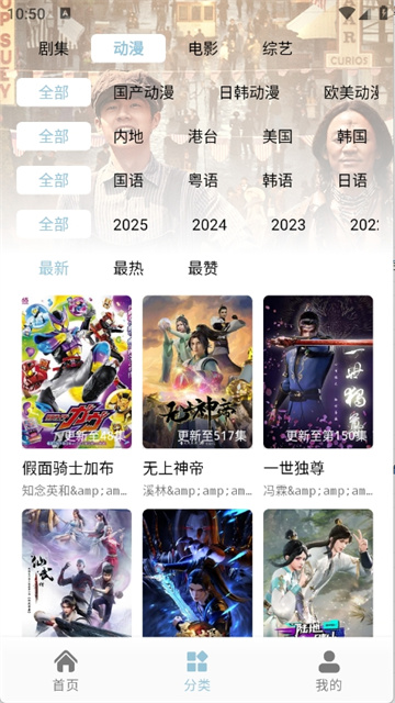 白嫖怪app正式版