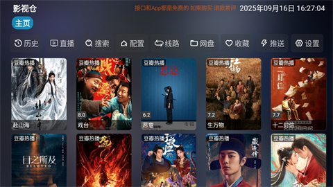 龙潭影视app最新版