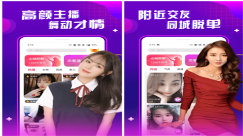 成人快交友免会员版