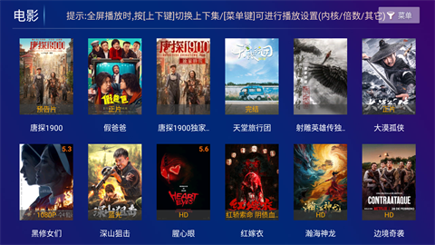 哪吒影院app最新版本