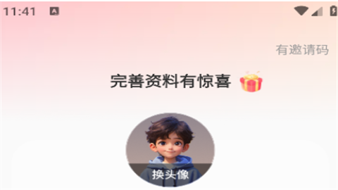 同城约友app免费版