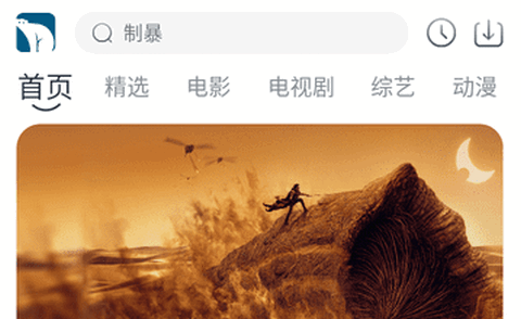 雪熊剧场app最新版