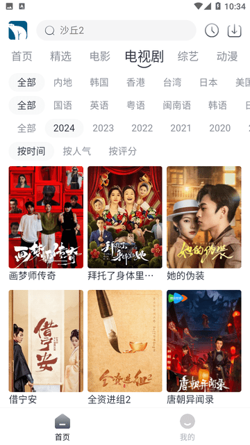 雪熊剧场app最新版