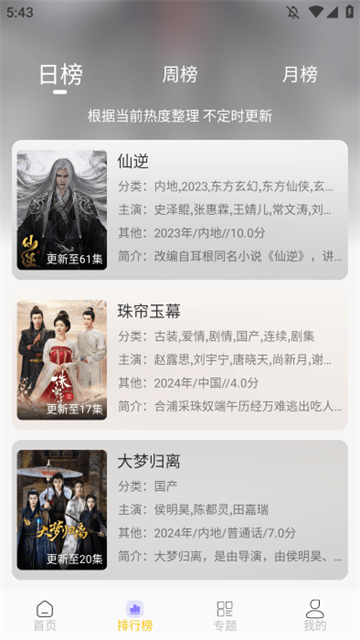 小优追剧app最新版