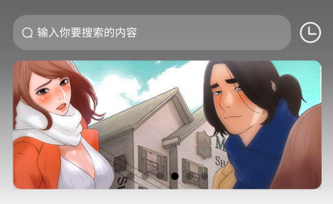 火漫漫画app官方下载