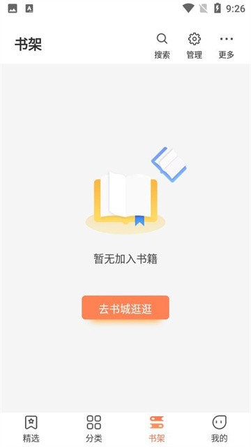 爪牙小说app最新版