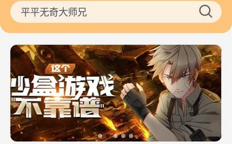 爪牙小说app最新版