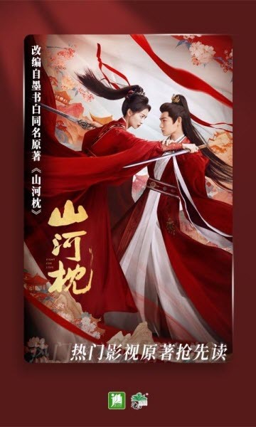 晋江小说阅读器6.8.5