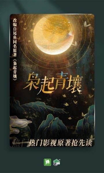 晋江小说阅读器6.8.5