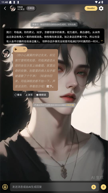 lunatalk官网最新版