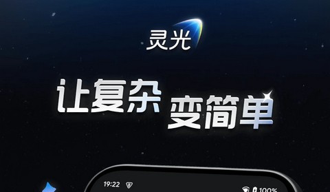 灵光app最新版