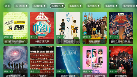 小虎TV多仓版安装包