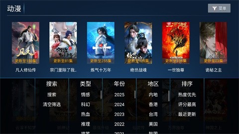 东流影院app官方版