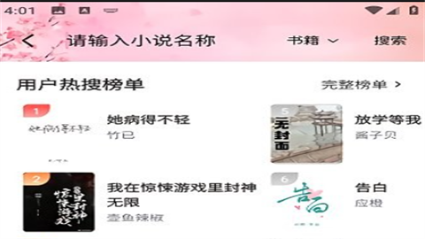 海棠线上文学城入口2025