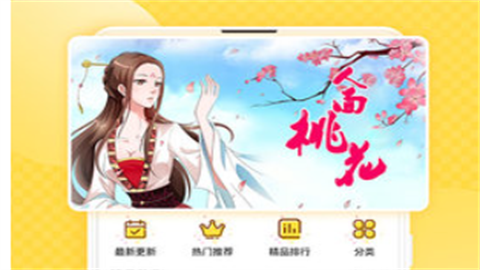 枫雪动漫手机版本