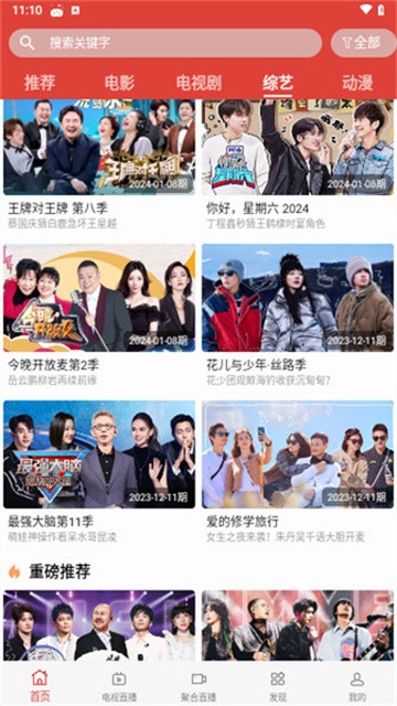 欧K影视app无限制版