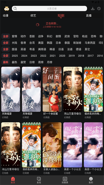 仓鼠影视app正式版