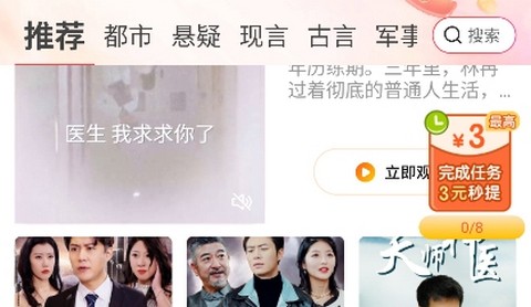 时光短剧app官方最新版