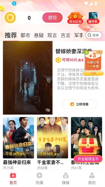 时光短剧app官方最新版