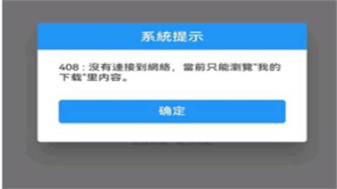 拷贝漫画繁体版2.2.3安卓版