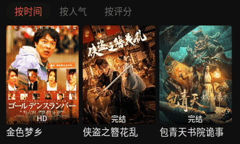 米奇影视盒最新版