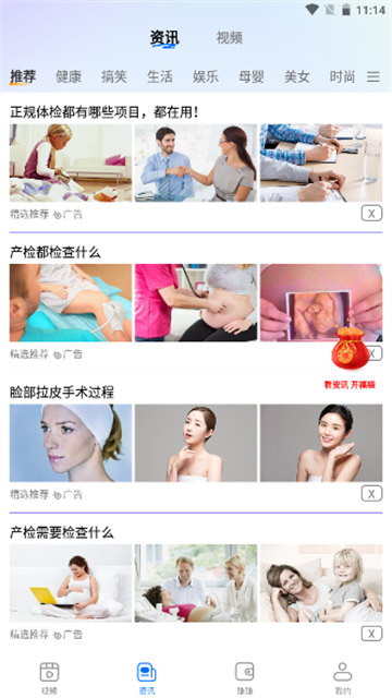 芒果刷刷app最新版