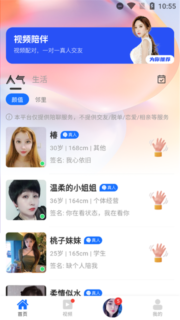皮玩交友app正式版
