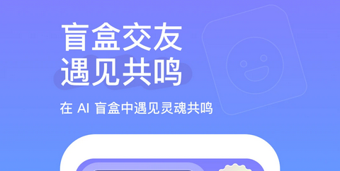 真搭交友app官方版