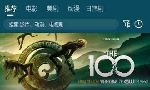 美剧屋app正式版