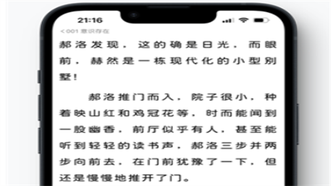 潮汐阅读器安卓版