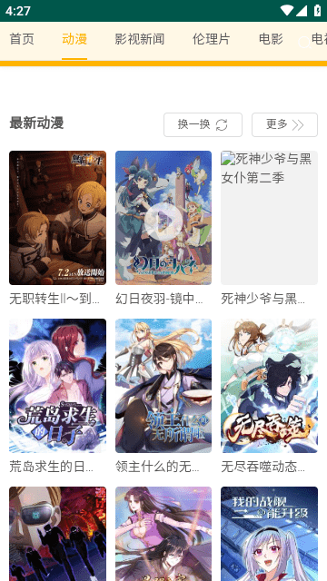 黑豹影院官方正版