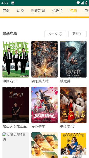 黑豹影院官方正版