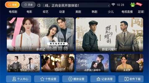 小青蛙TV官方版