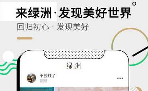 小绿书app最新版