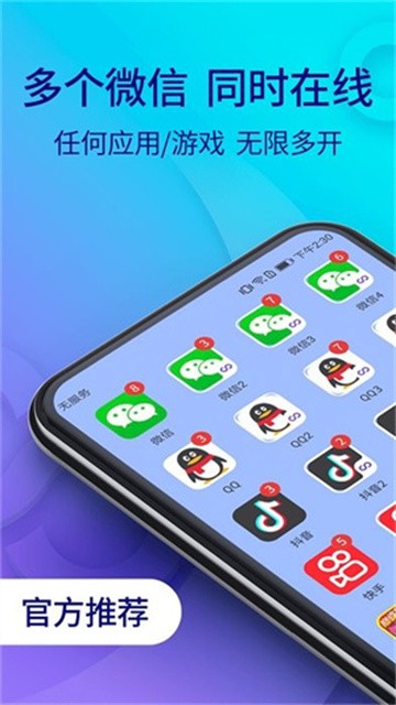 小龙框架专属防闪免费版