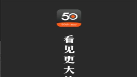 50dh(50度灰)免会员版