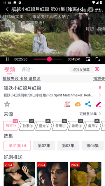 兔米追剧app免费版