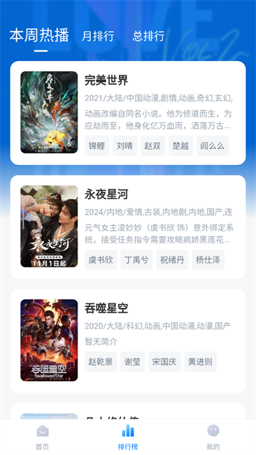 大鱼影视app免费追剧最新版本