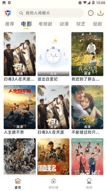 优特影视app2025最新版