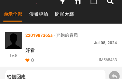 JMComic2免费最新版