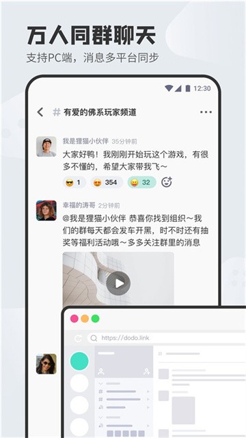 DoDo森友圈最新版