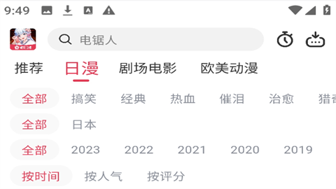 yhapp.fun樱花动漫正版
