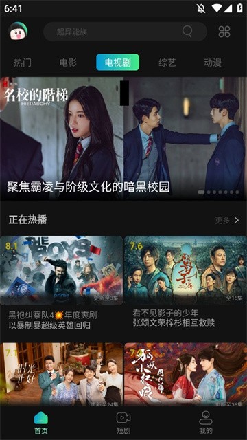 瓜子影视app正式版