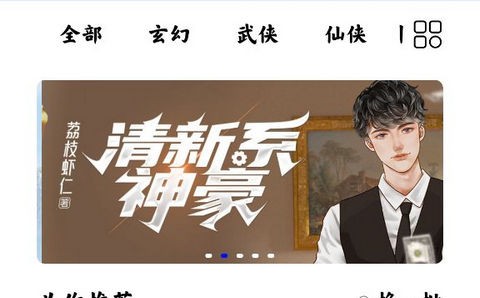 灰猫小说app手机版