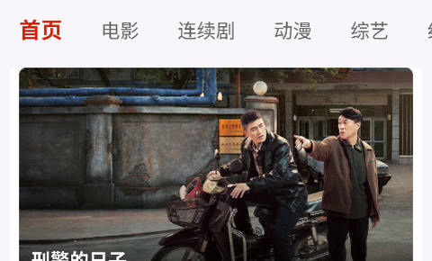 剧好看影视app最新版