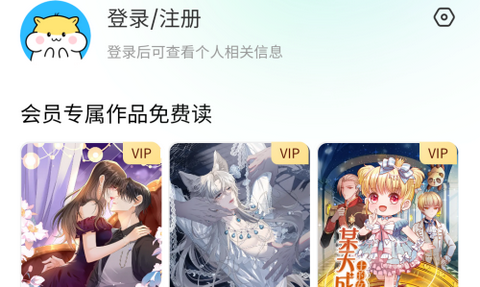 屯屯漫app最新版