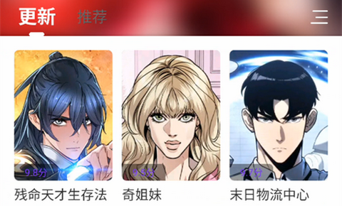 零界绘漫画库app无广告版