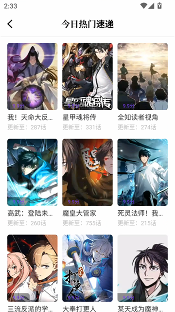 零界绘漫画库app无广告版