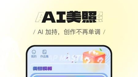 美萌相机2025最新版