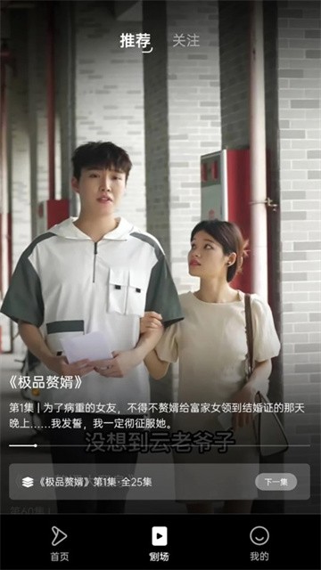 悦享好剧app免费版